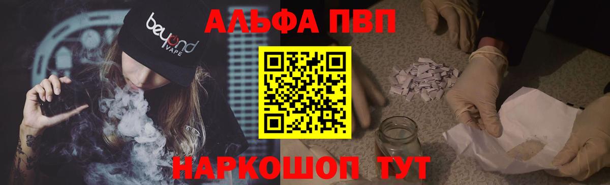 A-PVP СК  Alpha-PVP мука  что такое   Вход с VPN  Ковров 