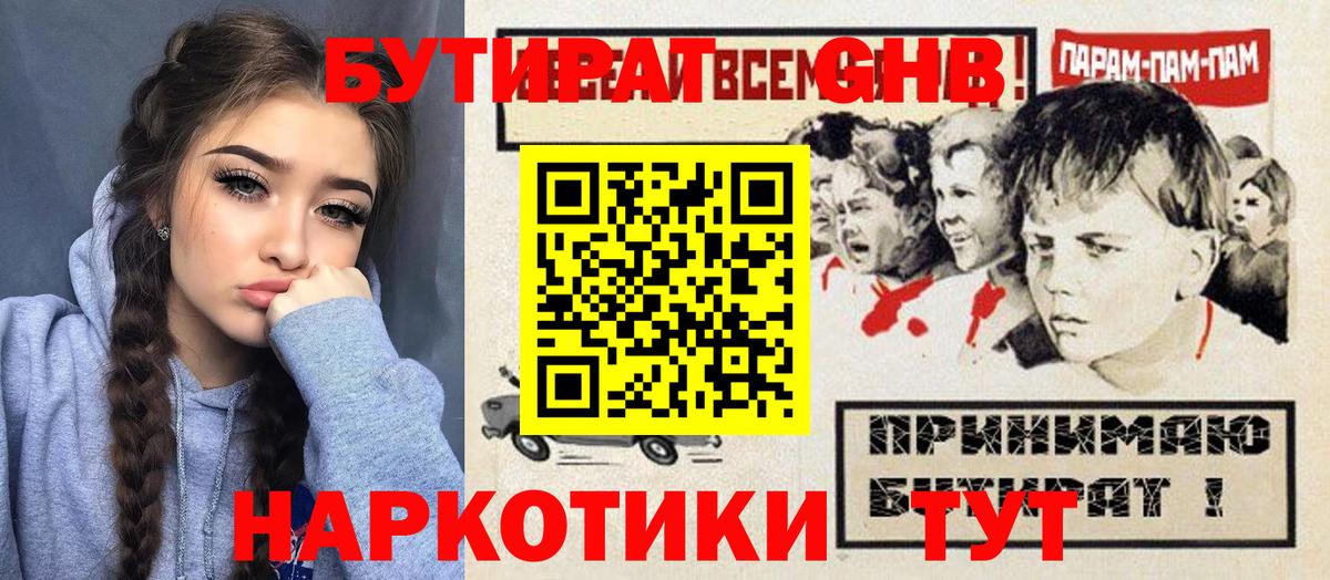 Бутират Butirat  Вход с VPN  Бутират  Ковров 