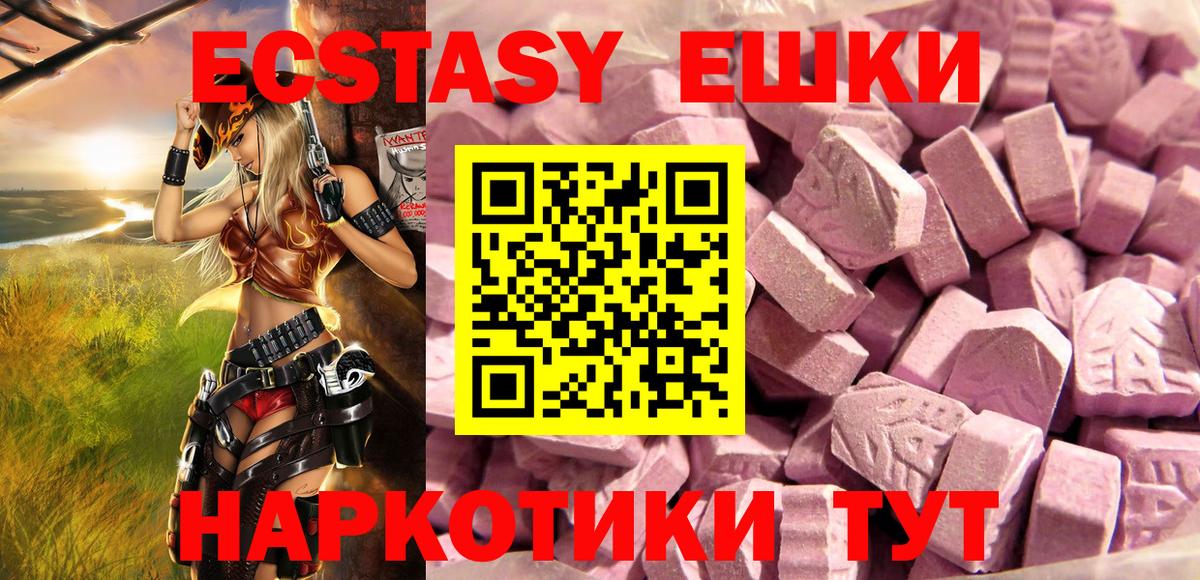 купить   Вход с VPN  Экстази  Экстази XTC  Ковров  Экстази 99% 