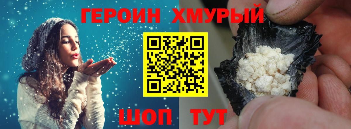 Героин VHQ Ковров