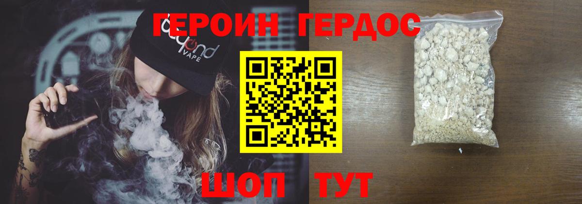 Ковров  Героин белый  Вход с VPN 
