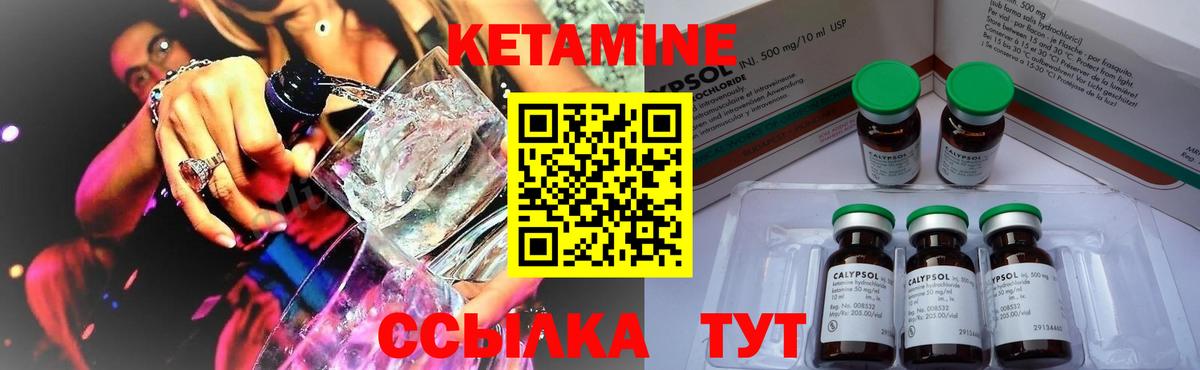 Ковров  КЕТАМИН ketamine  Вход с VPN 