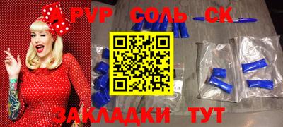 ALPHA-PVP Владикавказ