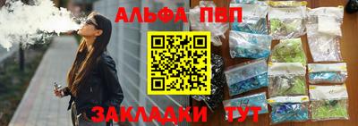 ALPHA-PVP Владикавказ
