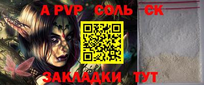 ALPHA-PVP Владикавказ