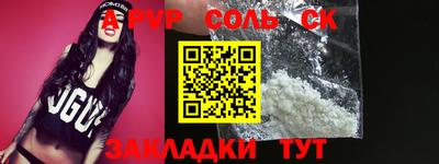 ALPHA-PVP Владикавказ