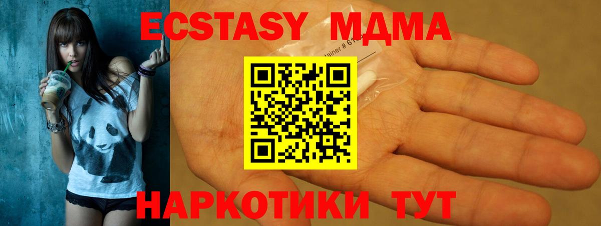 МДМА  Вход с VPN  Ковров  MDMA crystal 