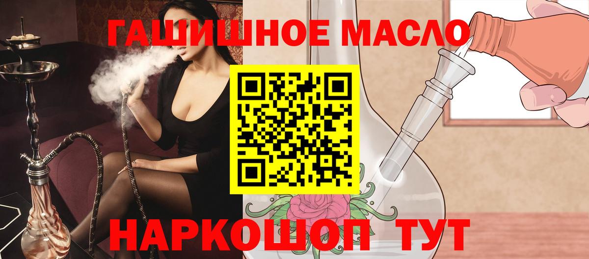 Ковров  ТГК концентрат  Вход с VPN  Дистиллят ТГК THC oil 