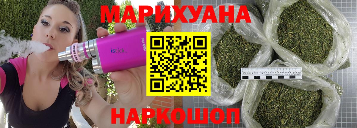 Шишки марихуана сатива Ковров