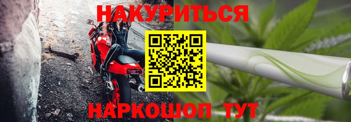 МАРИХУАНА планчик  МАРИХУАНА планчик  Каннабис семена  Бошки марихуана Ganja  Вход с VPN  Ковров 